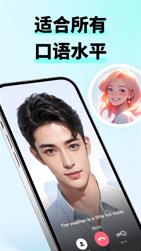 咕噜口语截图3