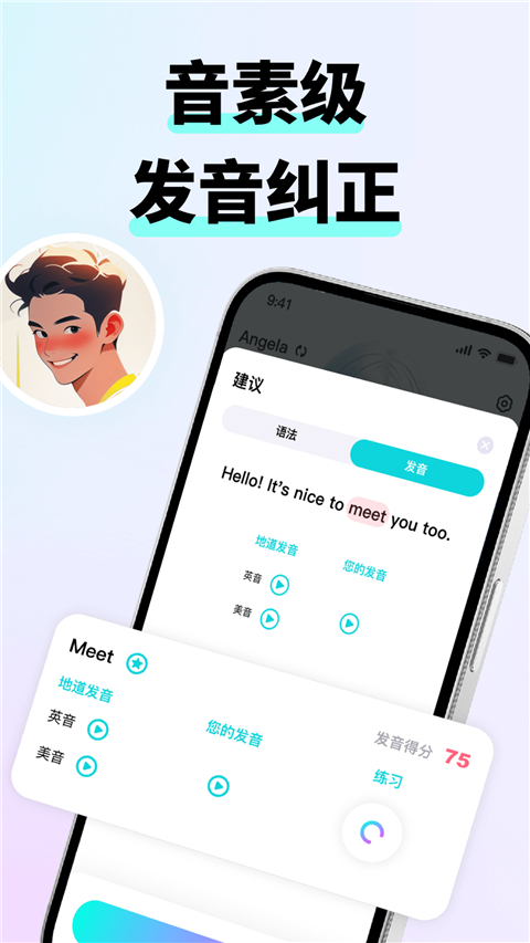 咕噜口语截图5
