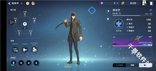 我独自升级崛起国际服