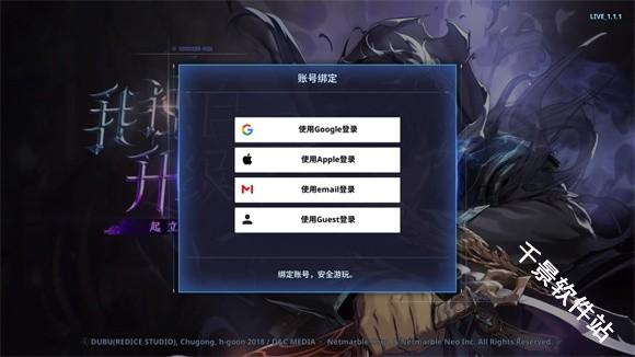 我独自升级崛起国际服