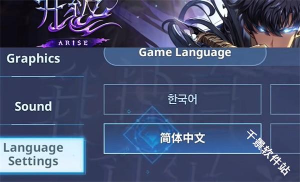 我独自升级崛起国际服