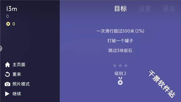 雪地滑翔机