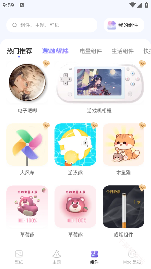 壁纸酷