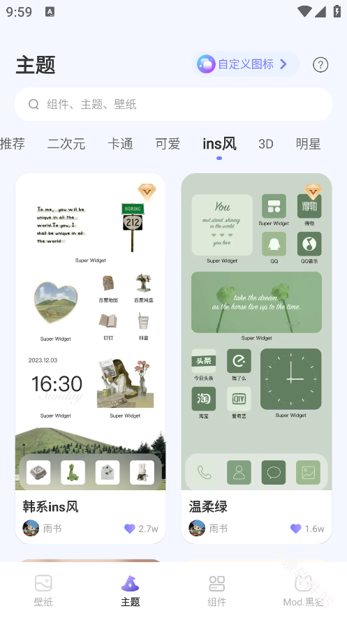 壁纸酷