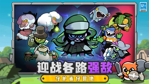 雀仔营地截图5