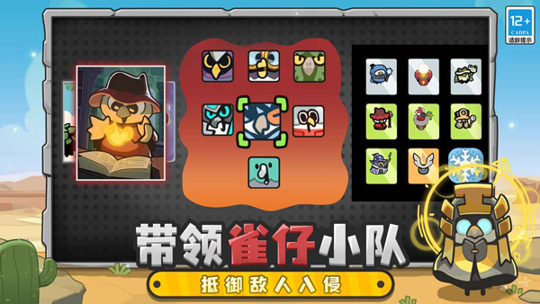 雀仔营地截图1