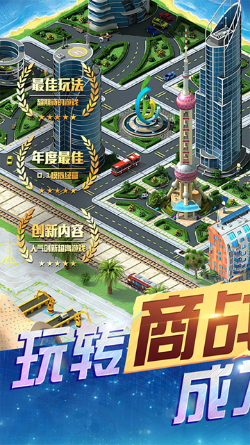 梦幻经理人截图4