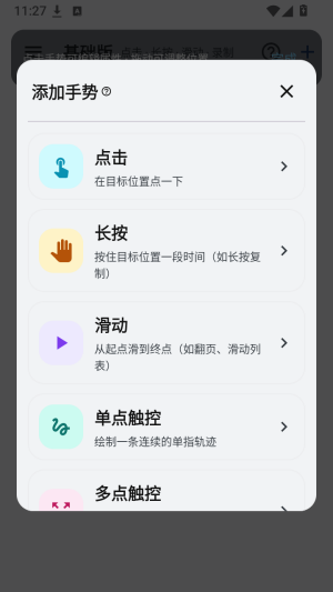WeMod自动助手截图1
