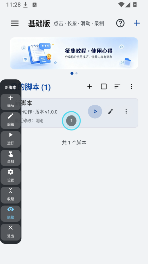 WeMod自动助手截图2