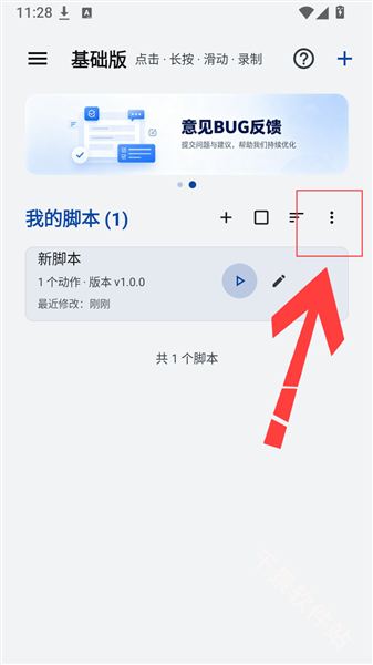 WeMod自动助手