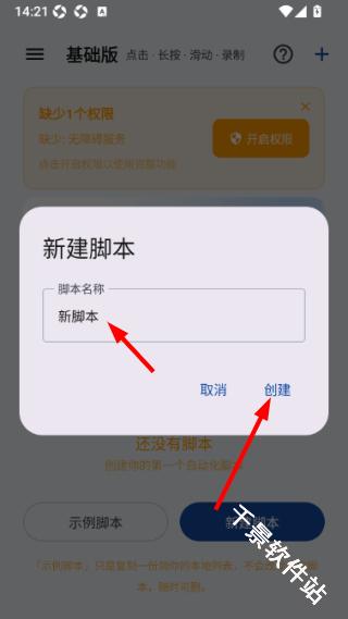 WeMod自动助手