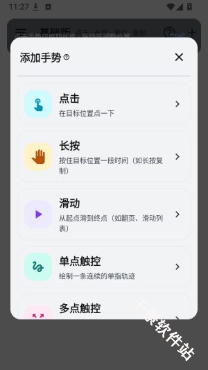 WeMod自动助手