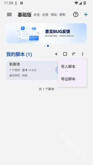WeMod自动助手