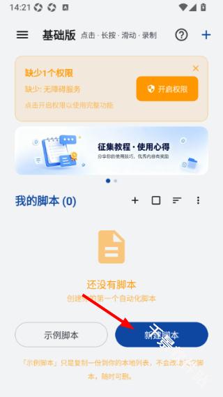 WeMod自动助手