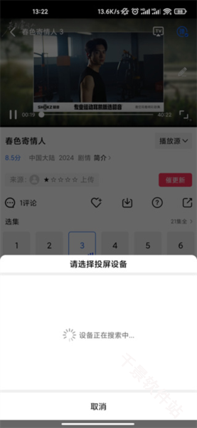 蓝猫视频
