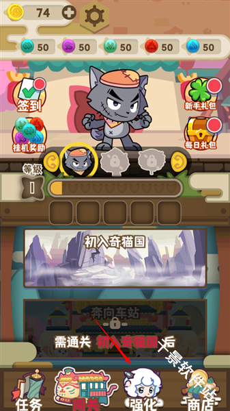 喜羊羊与灰太狼奇幻之旅