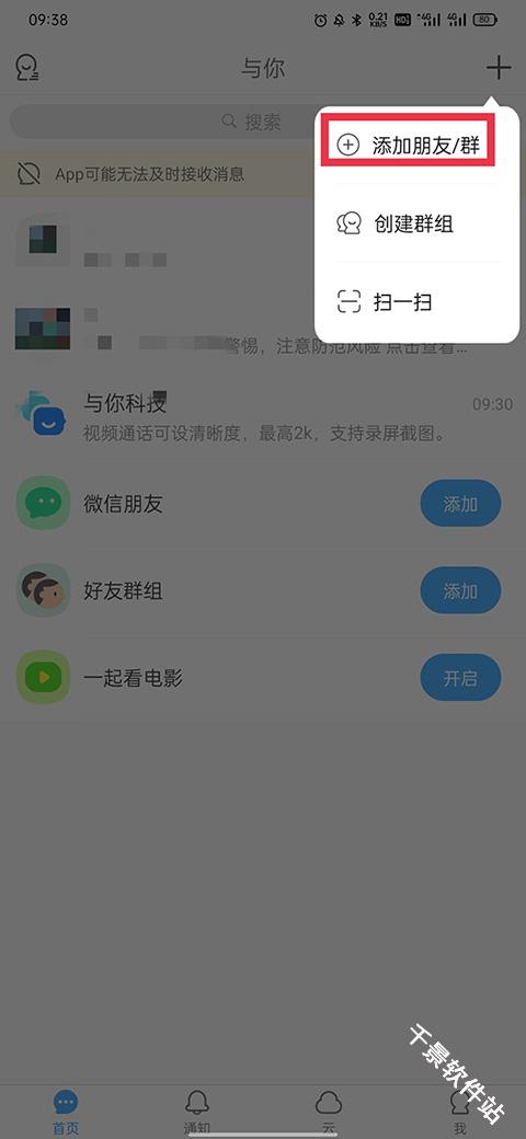 与你