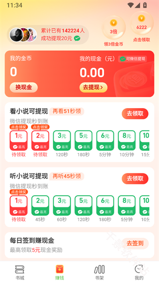 甜瓜小说