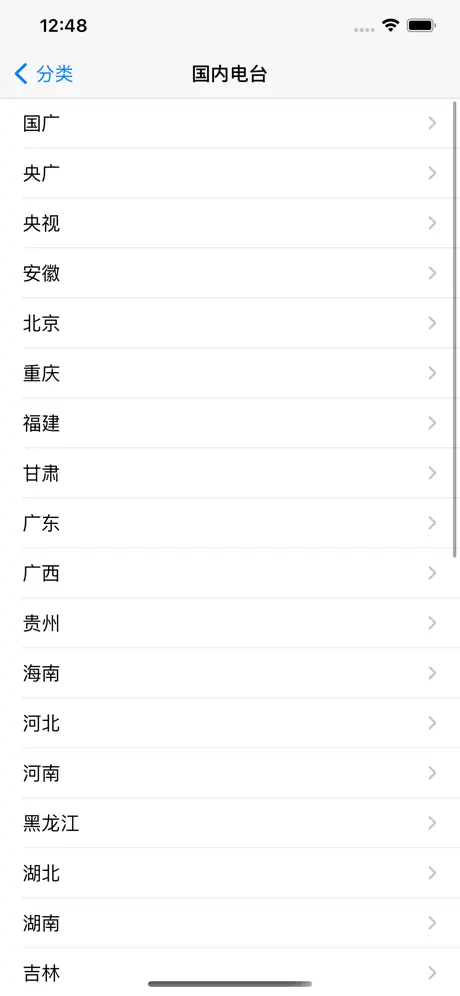 龙卷风收音机截图1