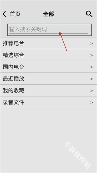 龙卷风收音机