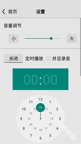 龙卷风收音机