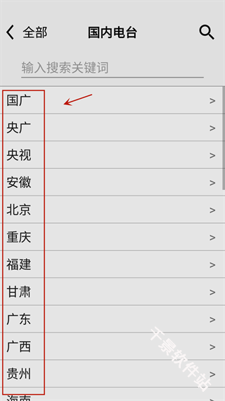 龙卷风收音机