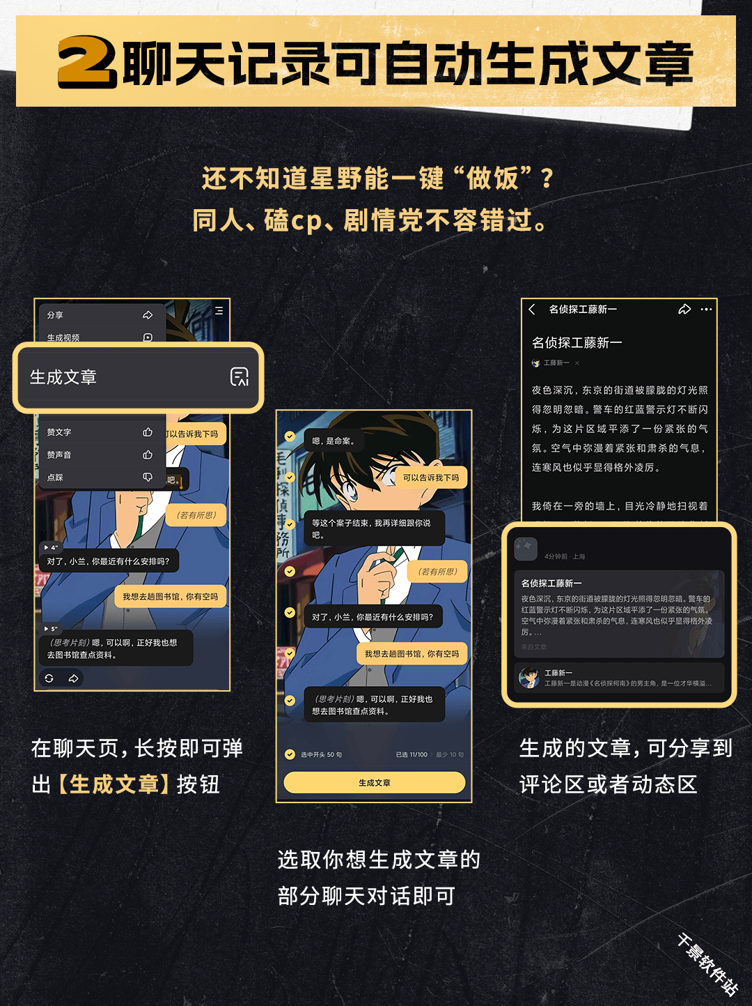 星野