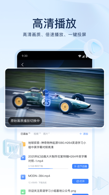 迅雷迷你版截图3