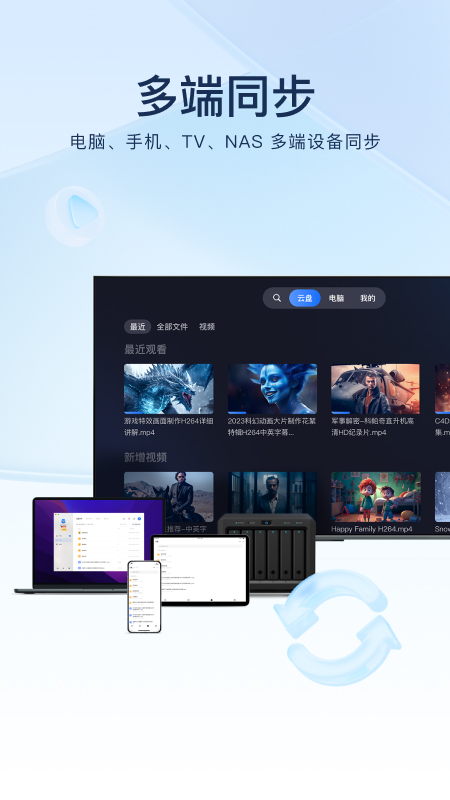 迅雷迷你版截图4