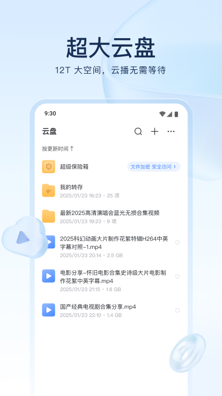 迅雷迷你版截图2