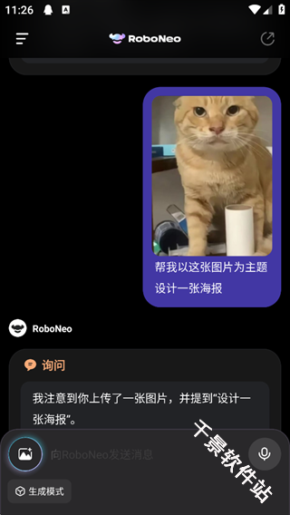 RoboNeo