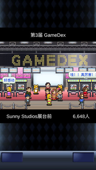 游戏开发物语截图4