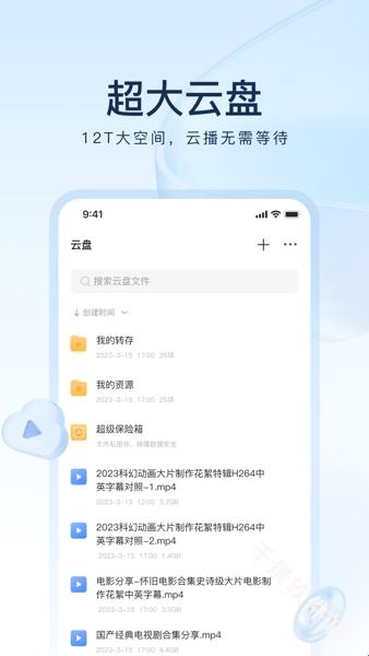 迅雷迷你版