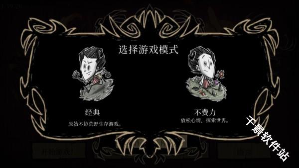 饥荒欧皇模拟器模组