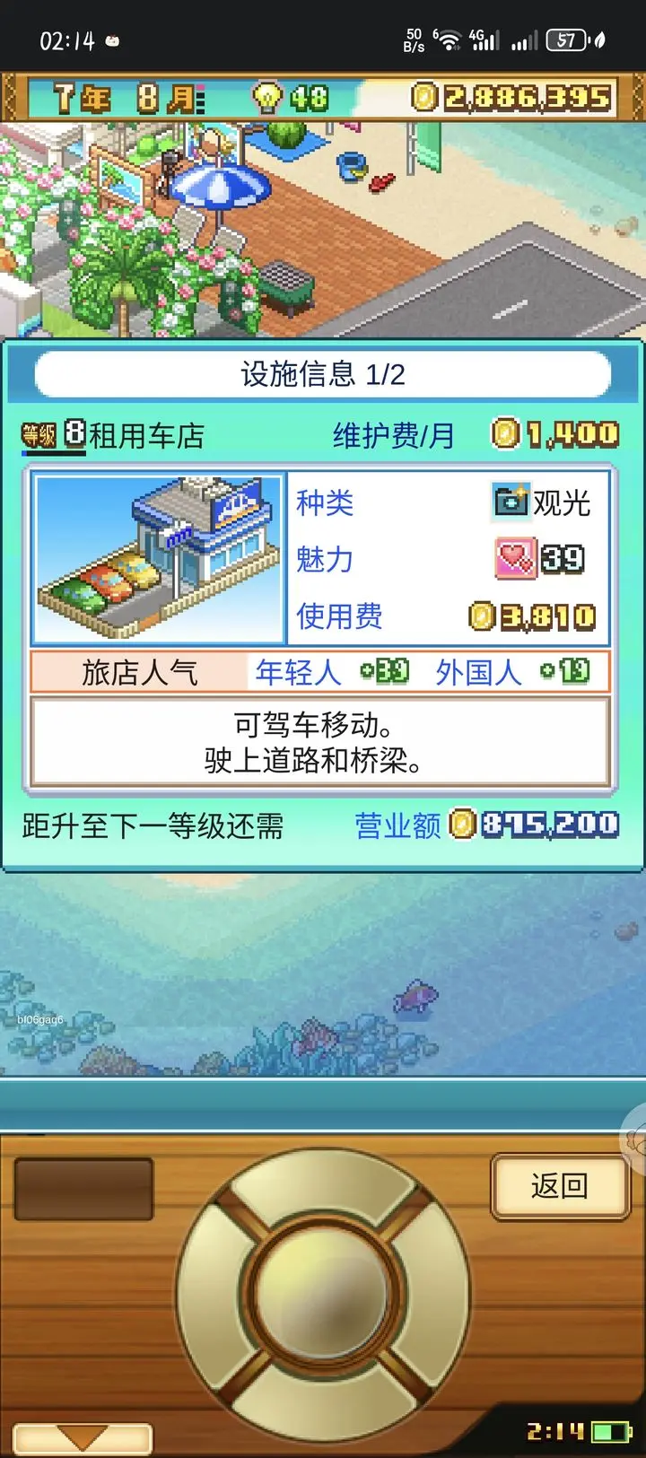 开罗南国度假岛物语