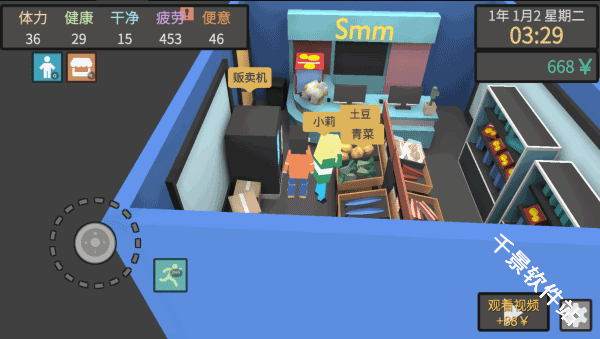 方块人的简单生活