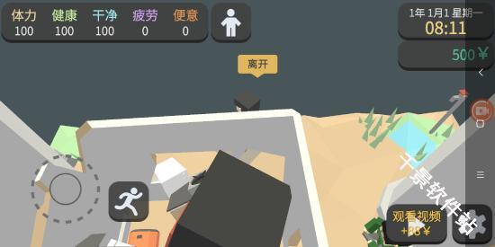 方块人的简单生活