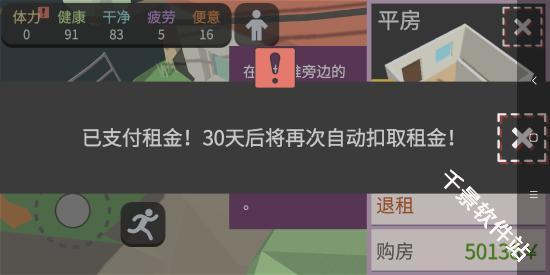 方块人的简单生活