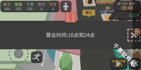 方块人的简单生活