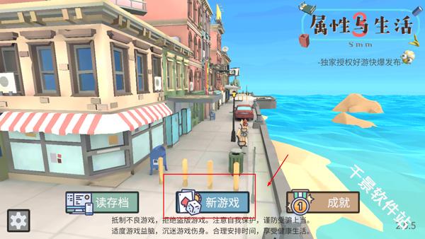 方块人的简单生活