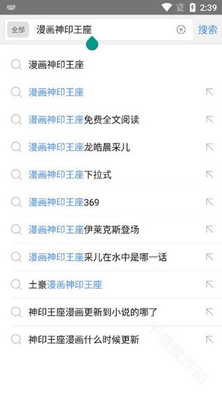 阅站免费漫画
