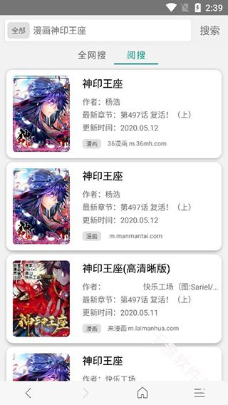 阅站免费漫画