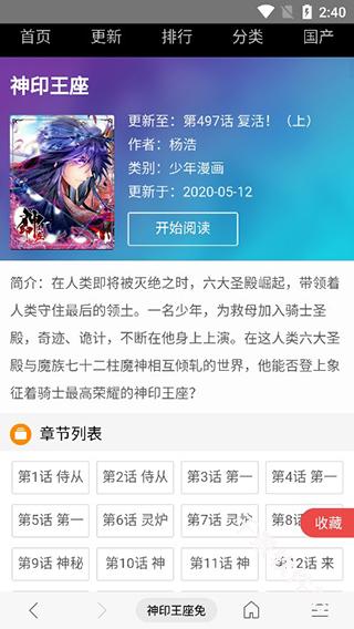 阅站免费漫画
