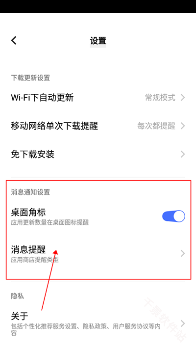 vivo应用商店