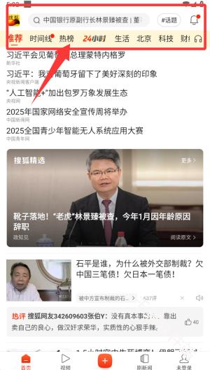 搜狐新闻