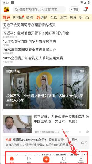 搜狐新闻