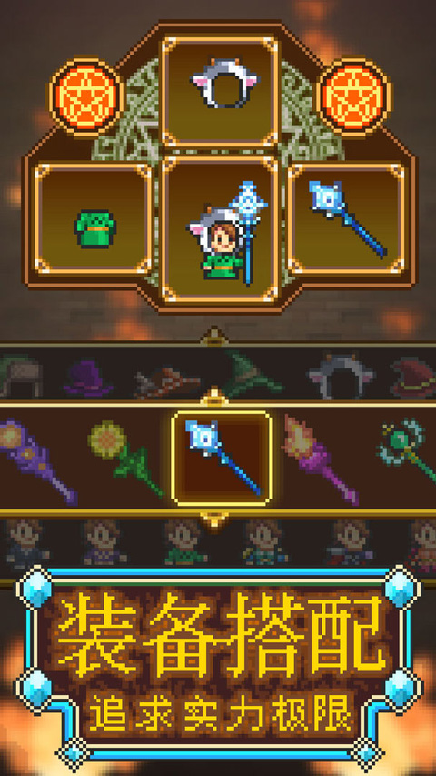 魔法师大冒险中文版
