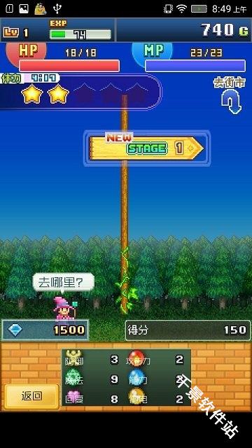 魔法师大冒险中文版