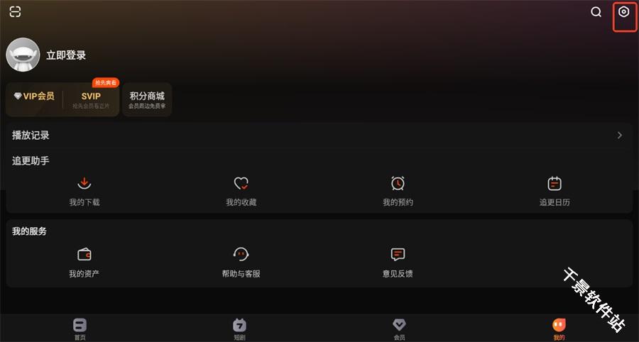 芒果TV HD