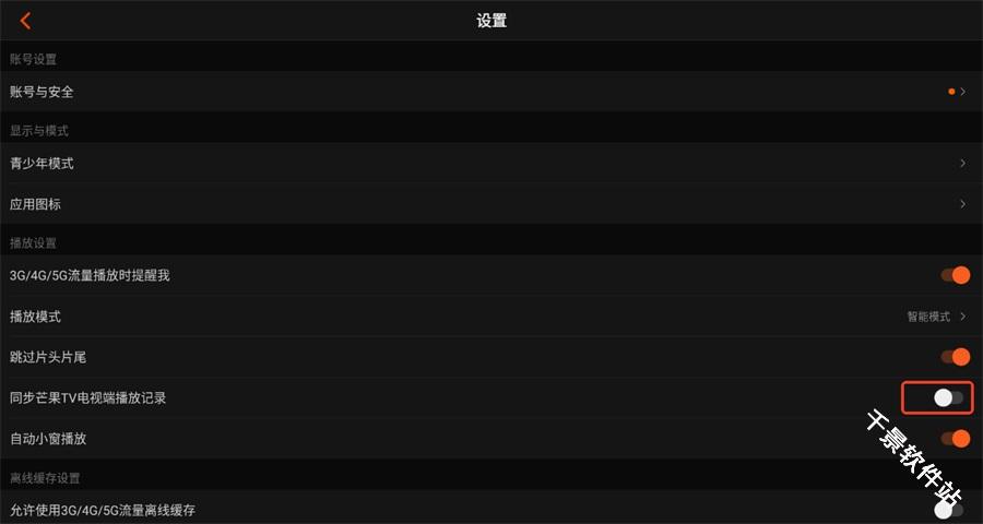 芒果TV HD